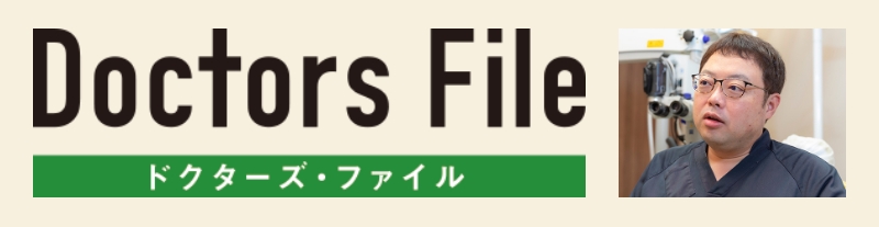 Doctors File ドクターズ・ファイル